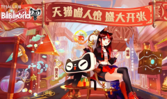 天猫“潜入”B站，下了这样一盘棋 还原实发经过及背后真相！