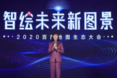 百度李莹：百度地图已成为助推产业升级与社会发展的排头兵 什么情况导致的