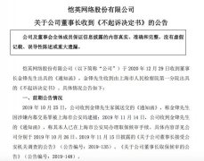 恺英网络：公司董事长金锋收到《不起诉决定书》 具体是什么情况