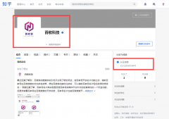企业百家号认证如何利用SEO优化提高排名？