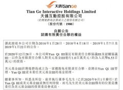 天鸽互动：拟对美元基金III进行100万美元的投资 目前是什么情况?