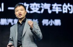 何小鹏参股的媒体公司“炮轰”特斯拉？相关回应：构成诽谤 真相原来是这样