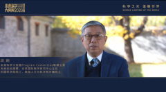 2020未来科学大奖周日前正式开幕 具体是什么情况