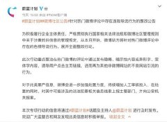 微博：针对热门微博评论中存在的违规导流行为开展整改 对此大家怎么看？
