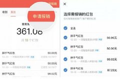 企业微信与微信互通能力升级：客户群人数升至500人 还能发红包 过程真相详细
