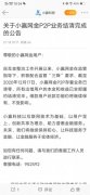 小赢科技：小赢网金P2P存量业务已清零 这意味着什么？