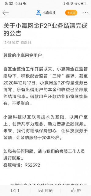 QQ图片20201218103838