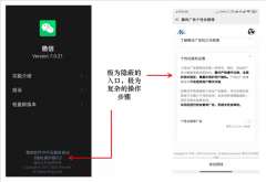 朋友圈广告不能关闭：微信遭上海消保委点名 事件详细始末介绍