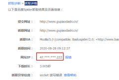 老域名百度抓取诊断错误（抓取详情 显示ip不对）怎么办？