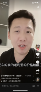 小鹏汽车回应抖音用户造谣：毫无证据的揣测 事情经过真相揭秘
