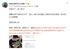 特斯拉被指销售重大事故二手车 法院：构成欺诈 退一赔三 事情经过真相揭秘