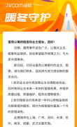 自如发布针对蛋壳租客业主扶持方案 最高减免一个月房租 具体是什么情况