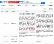 蚂蚁金服关联公司经营范围新增非居住房地产租赁 还原实发经过及背后真相！