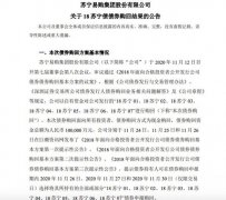苏宁易购：“18苏宁01”等债券已完成购回 9日足额支付 真相到底是怎样的?