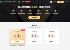 开始收费，360 安全浏览器推出 VIP 会员功能：一年 99.9 元 具体是啥情况？