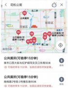 高德打车推司机服务地图 计划帮助出租车司机增收30% 对此大家怎么看？