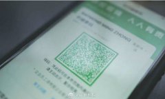 健康码将和公交卡老年卡整合 时间详细进过