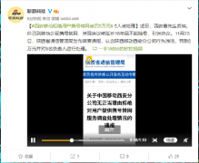 西安移动拒绝用户携号转网被通报 具体是什么情况