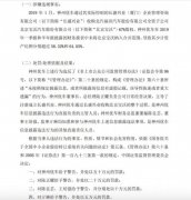 神州优车被证监会警告并罚款50万元 陆正耀被罚20万元 这意味着什么？