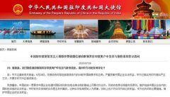 中国驻印度使馆回应APP被限制：强调市场原则与合法权益 什么情况导致的？
