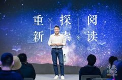 十点读书发布2021听书会员战略 CEO林少称未来有声书市场将超电子书 对此大家怎