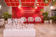 探寻疫情下的可持续发展之路 2020年斯坦福中国社会创新峰会云端举行 时间的真