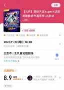 《街舞3》全国巡演大麦8.9高分收官 女性用户为消费主力 究竟发生了什么？