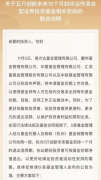 蚂蚁战配基金持有人今起可退出 退出不收取费用 过程真相详细揭秘