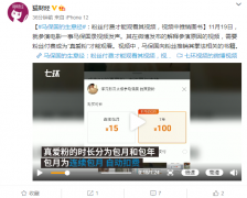 马保国的生意经：粉丝付费15元才能观看其视频 到底是是什么状况