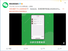 微信聊天新技能：可以加超链接了 事情的详情始末是怎么样了?