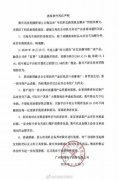 辛巴官方回应所售燕窝被检测为糖水：已将产品送检 将向网友公布结果 事情经