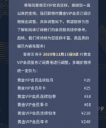 爱奇艺会员涨价，长视频道阻且长 真相到底是怎样的?