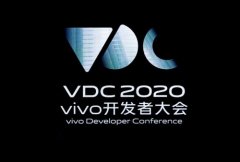 2020 vivo开发者大会召开：打造万物互联时代的移动新生态 目前是什么情况?