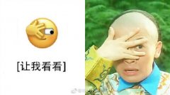 原来微信新表情来自五阿哥 事情经过真相揭秘