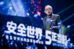 亚信安全发布“AI?亚信安全智能框架” 护航5G云网安全 对此大家怎么看？