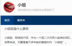 这个双拼域名不知道做什么站好
