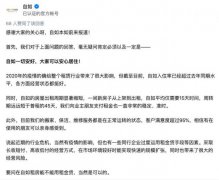 自如回应网友担心：一切安好 可安心居住 具体是啥情况？