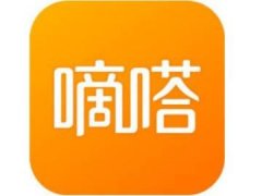 嘀嗒顺风车新规：顺风车主遇醉酒乘客独自乘车可拒绝合乘