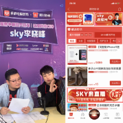 “人皇SKY”拼多多直播首秀：超20万网友拼购数码产品 2小时销售额破300万 时间