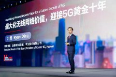 华为丁耘：5G toB蓝海市场已起航 还原实发经过及背后原因！