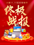 百度晒双11成绩：直播带货单场GMV超1200万 小度智能屏销量夺冠  具体是啥情况？