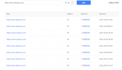 抓取诊断一直失败，现在一条收录都没有，首页也没收录，已经大约三个月了，