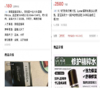 双11 直播带货火爆 有人拼完手速就上二手平台“回血” 还原实发经过及背后真