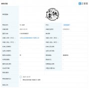 快手关联公司申请注册 “Hi 老铁”相关商标