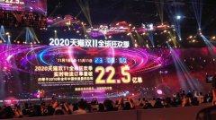 天猫双11实时物流订单量突破22.5亿 约等于2010年全年中国快递量总和 到底是什么