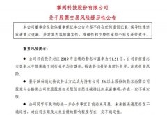 掌阅科技：与字节跳动合作尚未开展 推进进度存在不确定性 什么情况导致的？