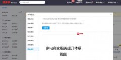 拼多多发起“家电服务升级行动”：商家违背服务承诺将赔付无门槛代金券 真