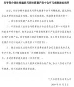 三只松鼠回应产品含有丙烯酰胺一事：产品符合国家食品安全标准 到底是什么