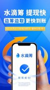 水滴筹推出大病筹款“边筹边取”服务 最快3秒打款 对此大家怎么看？
