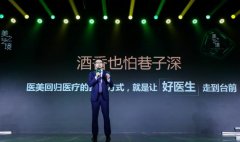 新氧“绿宝石医生榜单”第二期上线 CEO金星解读榜单背后 目前是什么情况?